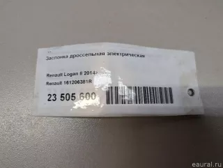 161206381R Renault Заслонка дроссельная электрическая Renault Logan 2 Арт E23505600, вид 9