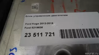 5219636 Ford Блок управления двигателем Ford Kuga 2 Арт E23511721, вид 8