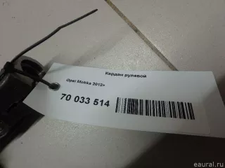95915229 GM Кардан рулевой Opel Mokka 1 restailing Арт E70033514, вид 5