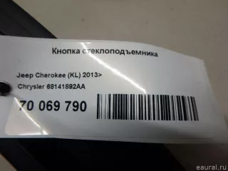 68141892AA Chrysler Кнопка стеклоподъемника Jeep Cherokee KL Арт E70069790, вид 6