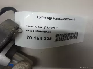 D60104BA0A Nissan Цилиндр тормозной главный Nissan X-Trail T32 Арт E70154325, вид 4