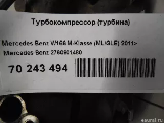 2760901480 Mercedes Benz Турбина Mercedes ML/GLE W166 Арт E70243494, вид 12