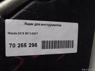  Ящик для инструментов Mazda CX-5 1 Арт E70255298, вид 8