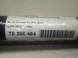 26208626955 BMW Карданный вал передний BMW X2 F39 Арт E70266464, вид 8