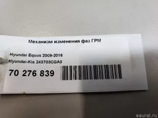243703CGA0 Hyundai-Kia Фазорегулятор Genesis G80 Арт E70276839, вид 6