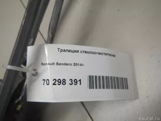 288006475R Renault Механизм стеклоочистителя (трапеция дворников) Renault Sandero 2 Арт E70298391, вид 12