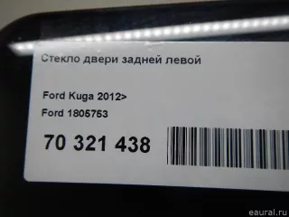 1805753 Ford Стекло двери задней левой Ford Kuga 2 Арт E70321438, вид 4