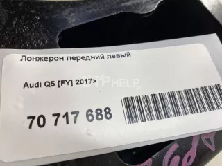  Лонжерон передний левый Audi Q5 2 Арт AM70717688, вид 8