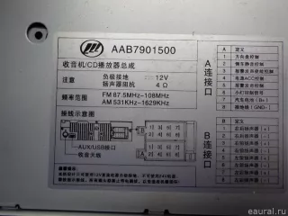 AAB7901500 Lifan Магнитола Lifan X50 Арт E51874355, вид 6