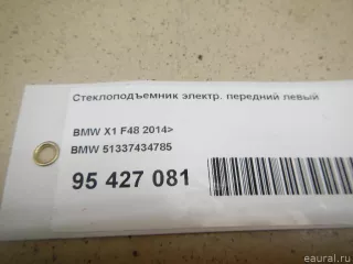 51337434785 BMW Стеклоподъемник электр. передний левый BMW X1 F48 Арт E95427081, вид 15