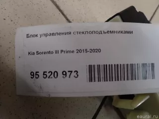 93571C5200 Hyundai-Kia Блок управления стеклоподъемниками Kia Sorento 3 restailing Арт E95520973, вид 6
