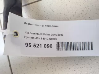54810C5000 Hyundai-Kia Стабилизатор передний Kia Sorento 3 restailing Арт E95521090, вид 8
