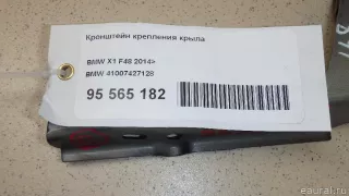 41007427128 BMW Кронштейн крепления крыла BMW X1 F48 Арт E95565182