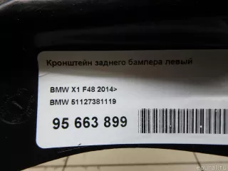 51127381119 BMW Кронштейн заднего бампера левый BMW X1 F48 Арт E95663899, вид 8