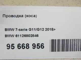 61126802846 BMW Проводка (коса) BMW 7 G11/G12 Арт E95668956, вид 12