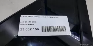 4M0845113 VAG Стекло двери передней левой (форточка) Audi Q7 4M restailing Арт E23062156, вид 9