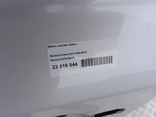 821010803R Дверь задняя левая Renault Koleos Арт AM23516044, вид 8