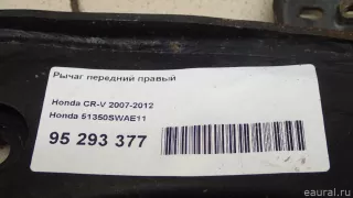 51350SWAE11 Honda Рычаг передний правый Haval H6 Арт E95293377, вид 10