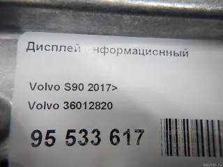 36012820 Volvo Дисплей Volvo XC40 Арт E95533617, вид 11