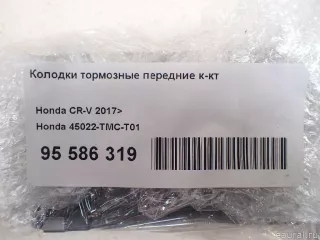 45022TMCT01 Honda Колодки тормозные передние к-кт Honda CR-V 5 Арт E95586319, вид 11