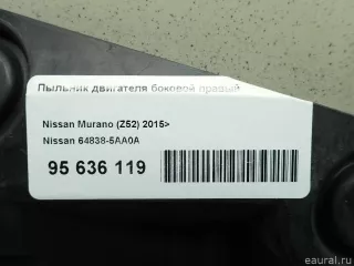 648385AA0A Nissan Пыльник двигателя боковой правый Nissan Murano Z52 Арт E95636119, вид 7