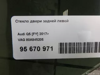 80A845205 VAG Стекло двери задней левой Audi Q5 2 Арт E95670971, вид 5