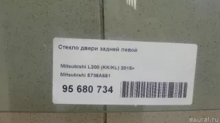 5736A551 Mitsubishi Стекло двери задней левой Mitsubishi L200 5 Арт E95680734, вид 1