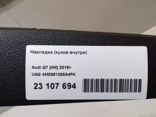 4M0861355A4PK VAG Накладка (кузов внутри) Audi Q7 4M restailing Арт E23107694, вид 9
