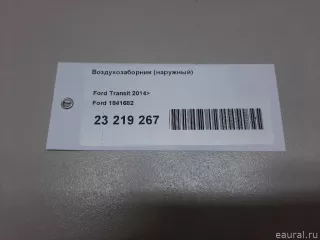1841682 Ford Воздухозаборник (наружный) Ford Transit 4 Арт E23219267, вид 11