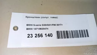 13718620474 BMW Кронштейн (сопут. товар) BMW 7 G11/G12 Арт E23256140, вид 9