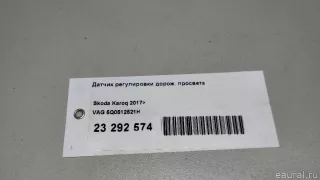 5Q0512521H VAG Датчик регулировки дорож. просвета Skoda Karoq Арт E23292574, вид 11