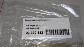 3G0962243D VAG Блок открывания багажника Volkswagen Tiguan 2 Арт E23330182, вид 10