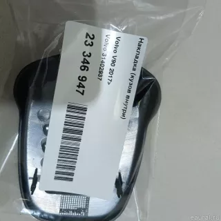 31402937 Volvo Молдинг (накладка кузовная) Volvo V90 2 Арт E23346947, вид 9
