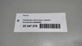 0525455626 Mercedes Benz Разъем Mercedes S C217 Арт E23347275, вид 10