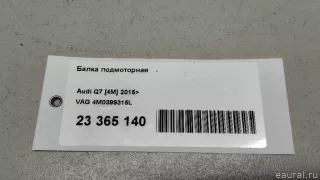 4M0399315L VAG Балка подвески передняя (подрамник) Audi Q7 4M restailing Арт E23365140, вид 14
