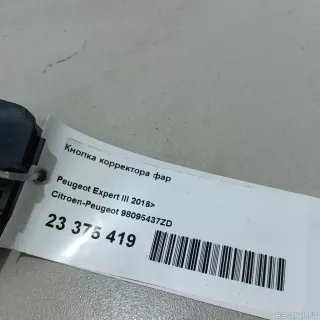 98095437ZD Citroen-Peugeot Кнопка корректора фар Peugeot Expert 3 Арт E23375419, вид 8