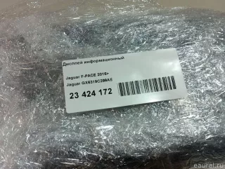 GX6319C299AE Jaguar Дисплей Jaguar XE 1 restailing Арт E23424172, вид 10