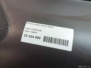 T4A8070 Jaguar Обшивка двери задней правой Jaguar XF 260 Арт E23424500, вид 15