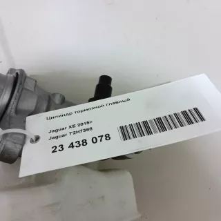 T2H7388 Jaguar Цилиндр тормозной главный Land Rover Range Rover Velar Арт E23438078, вид 10