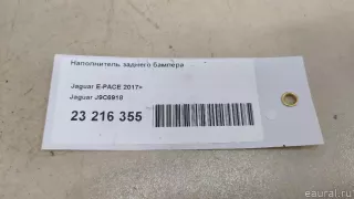 J9C6918 Jaguar Наполнитель заднего бампера Jaguar XE 1 restailing Арт E23216355, вид 5