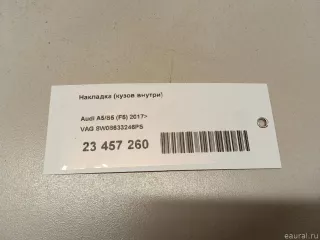 8W08633246PS VAG Накладка (кузов внутри) Audi A4 B9 Арт E23457260, вид 7