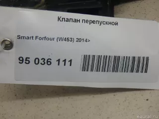 4538306700 Smart Клапан перепускной Smart Forfour 2 Арт E95036111, вид 10