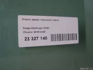 4816143AB Chrysler Стекло двери передней левой Dodge Challenger 3 Арт E23327148, вид 25