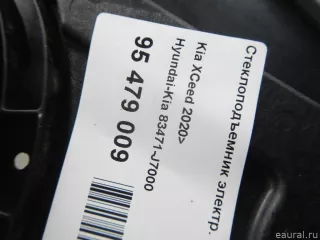 83471J7000 Hyundai-Kia Стеклоподъемник электр. задний левый Kia Ceed 3 Арт E95479009, вид 12