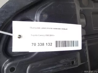 5144206200 Toyota Пыльник двигателя нижний левый Toyota Camry XV50 Арт E70338132, вид 4