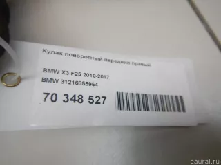 31216855954 BMW Кулак поворотный передний правый BMW X4 F26 Арт E70348527, вид 8