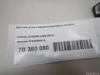 479455AA1A Nissan Датчик угла поворота рулевого колеса Infiniti QX60 1 restailing Арт E70360080, вид 6