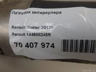 144608245R Renault Патрубок интеркулера Renault Duster 2 Арт E70407974, вид 12