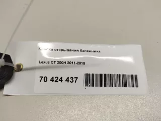 Кнопка открытия багажника Lexus CT 2010г. 8484072010 Toyota - Фото 5