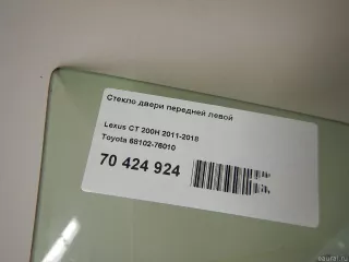 6810276010 Toyota Стекло двери передней левой Lexus CT Арт E70424924, вид 6